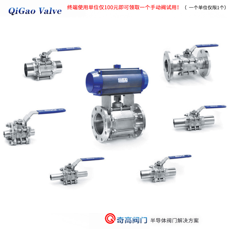 超潔凈EP級(jí) AP級(jí)閥門